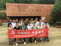 守望初心牢記宗旨  永葆本色續(xù)寫新篇----松鶴公司黨支部紀念建黨97周年活動