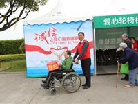 誠信,讓我們服務得更好 —— 松鶴園愛心輪椅免費租借