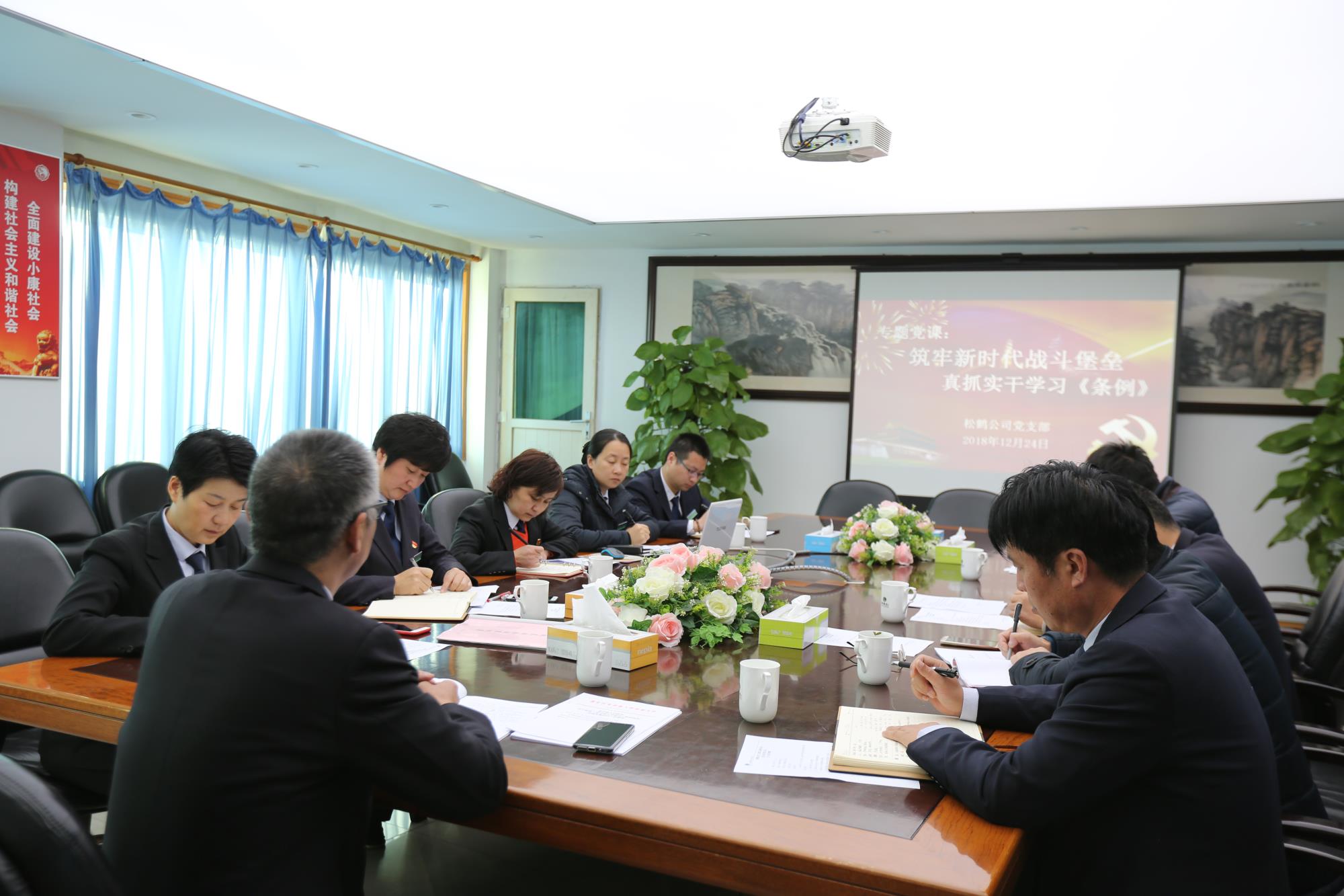 筑牢新時代戰斗堡壘 真抓實干學習《條例》____松鶴黨支部開展主題黨日活動