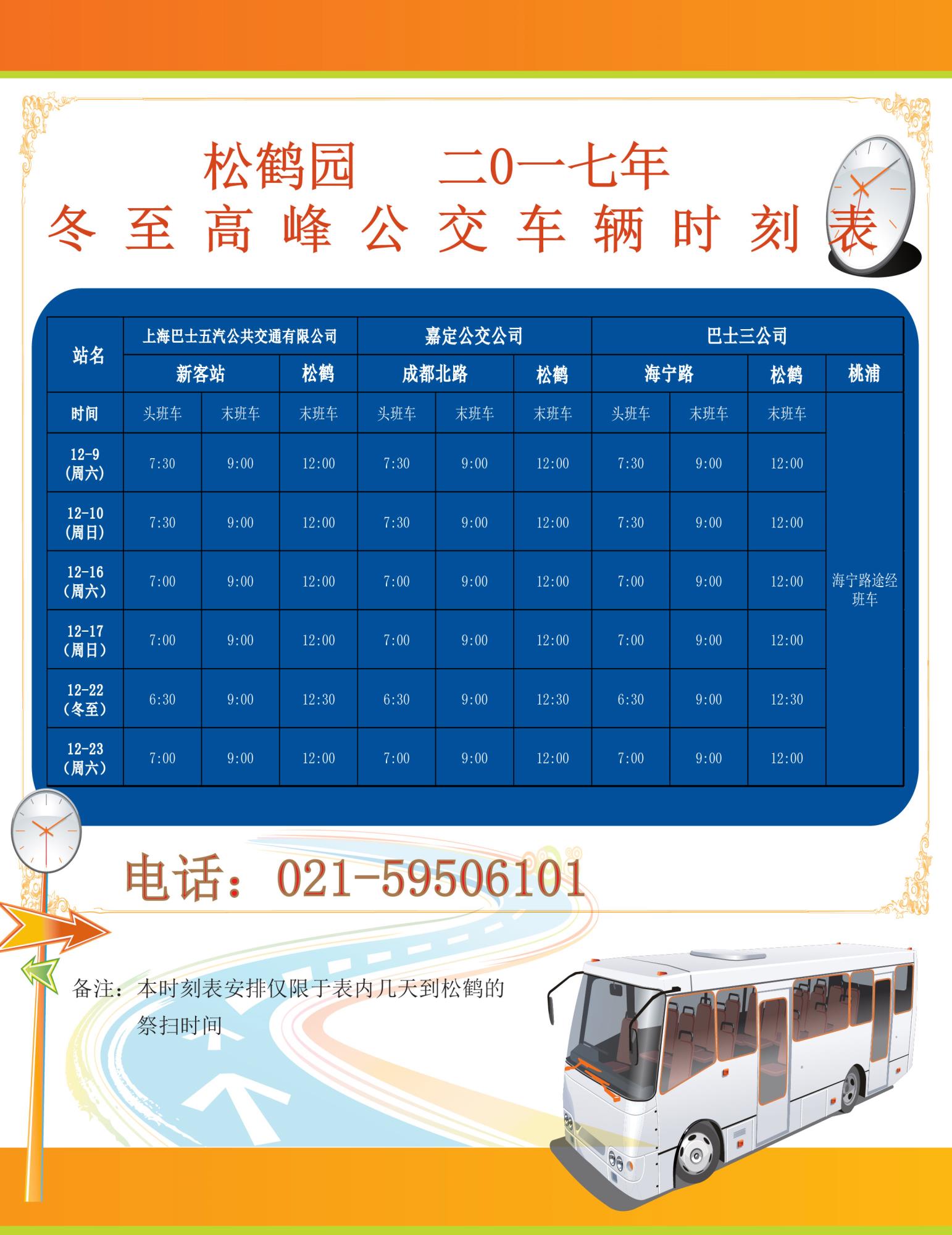 市區(qū)班車.jpg