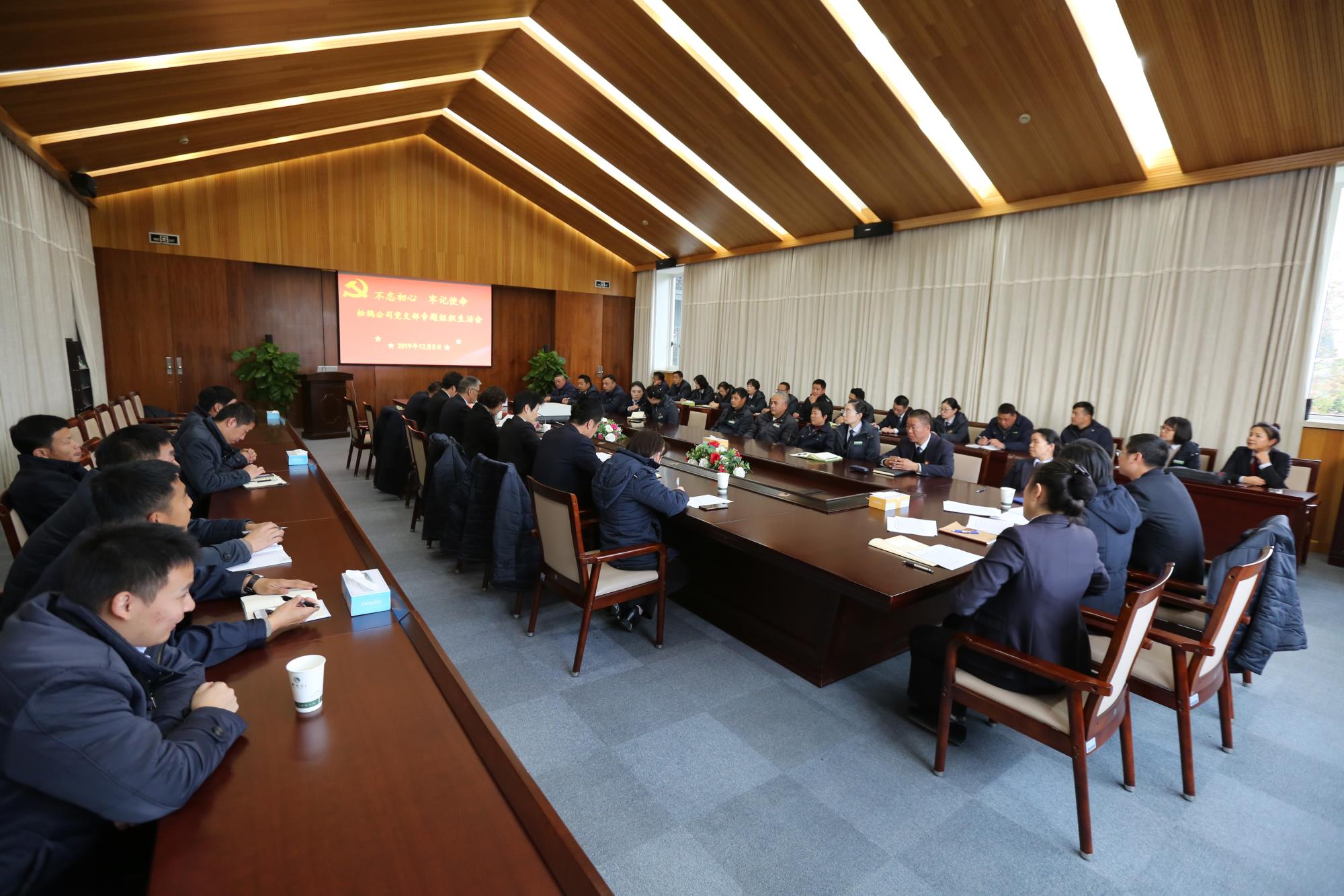 松鶴黨支部召開專題民主生活會、民主評議黨員大會