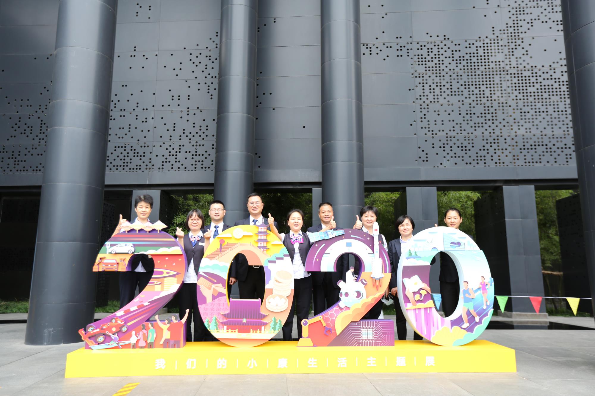 學習“四史”共奮進 美好生活齊創造 ---松鶴黨支部組織參觀“2020我們的小康生活”主題展覽