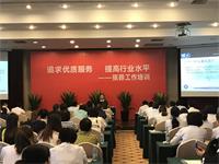 外樹形象內(nèi)強(qiáng)素質(zhì) ——殯葬行業(yè)商務(wù)禮儀與行為規(guī)范培訓(xùn)