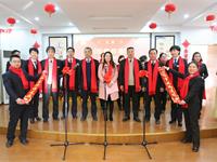 戊戌耀祥瑞 和諧書芳華——松鶴誠信表彰暨迎新年會活動