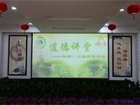 誦經(jīng)典 傳美德 見行動 ——松鶴