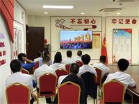 普天同慶觀盛典 牢記使命謀發(fā)展---松鶴黨支部收看國慶70周年慶祝大會