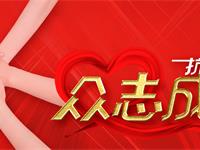 防疫狙擊戰(zhàn) 松鶴在行動