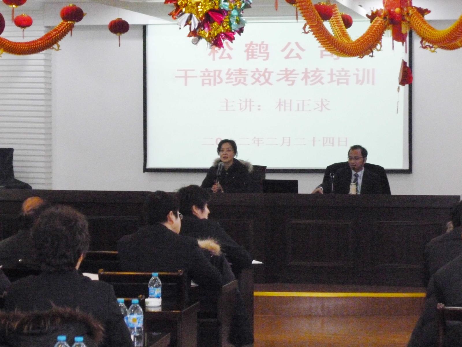 績效考核培訓(xùn)會