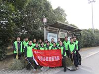 學習雷鋒好榜樣美麗修身志愿行