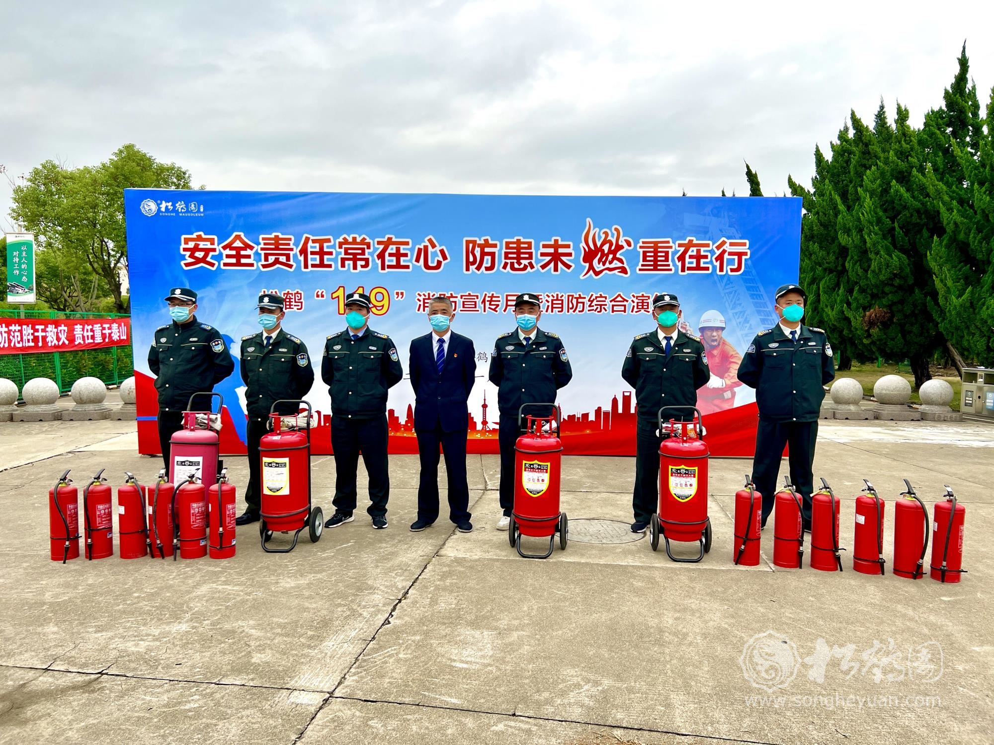 安全責任常在心 防患未“燃”重在行 ---松鶴公司“119”消防宣傳月暨消防綜合演練活動