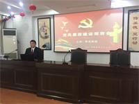 心懷蒼生 大愛無疆 ——三個黨支部聯合開展黨風廉政建設報告會
