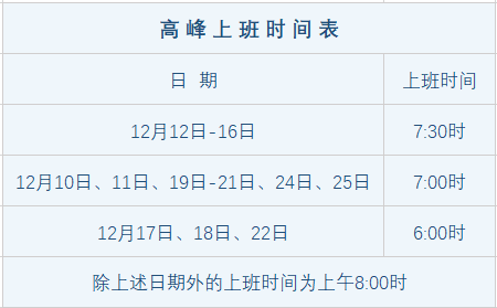 情暖冬至 關懷備至