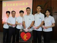 松鶴黨支部開展 建黨96周年“兩學(xué)一做”組織生活會