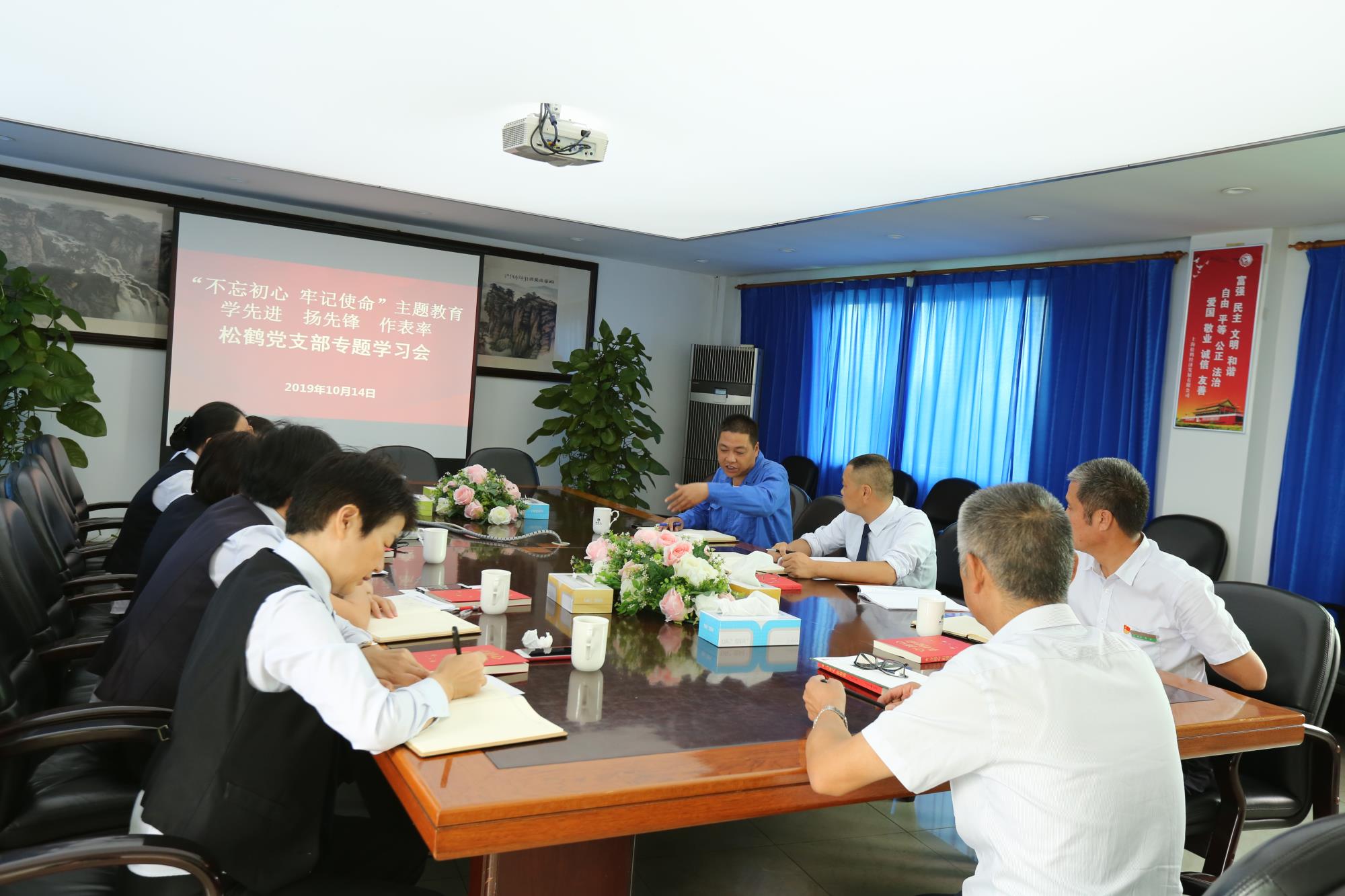 學(xué)先進(jìn) 揚(yáng)先鋒 作表率——松鶴黨支部開展主題教育學(xué)習(xí)會