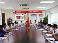 銘記初心 勇?lián)姑生Q黨支部開展“不忘初心 牢記使命”主題教育動(dòng)員大會(huì)