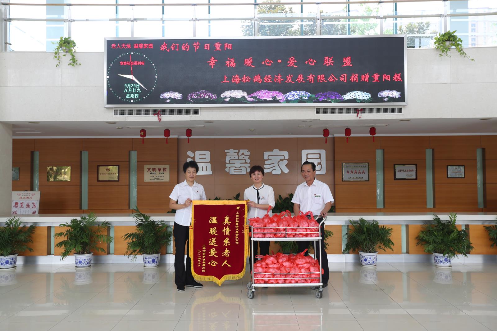 愛滿重陽節(jié) 情暖老人心