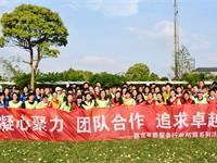 張揚青春風采凝聚團隊力量 ——松鶴參加殯葬服務行業戶外拓展活動