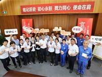銘記歷史 初心永駐 勠力同心 使命在肩——松鶴黨支部開展“四史”教育黨課學習活動